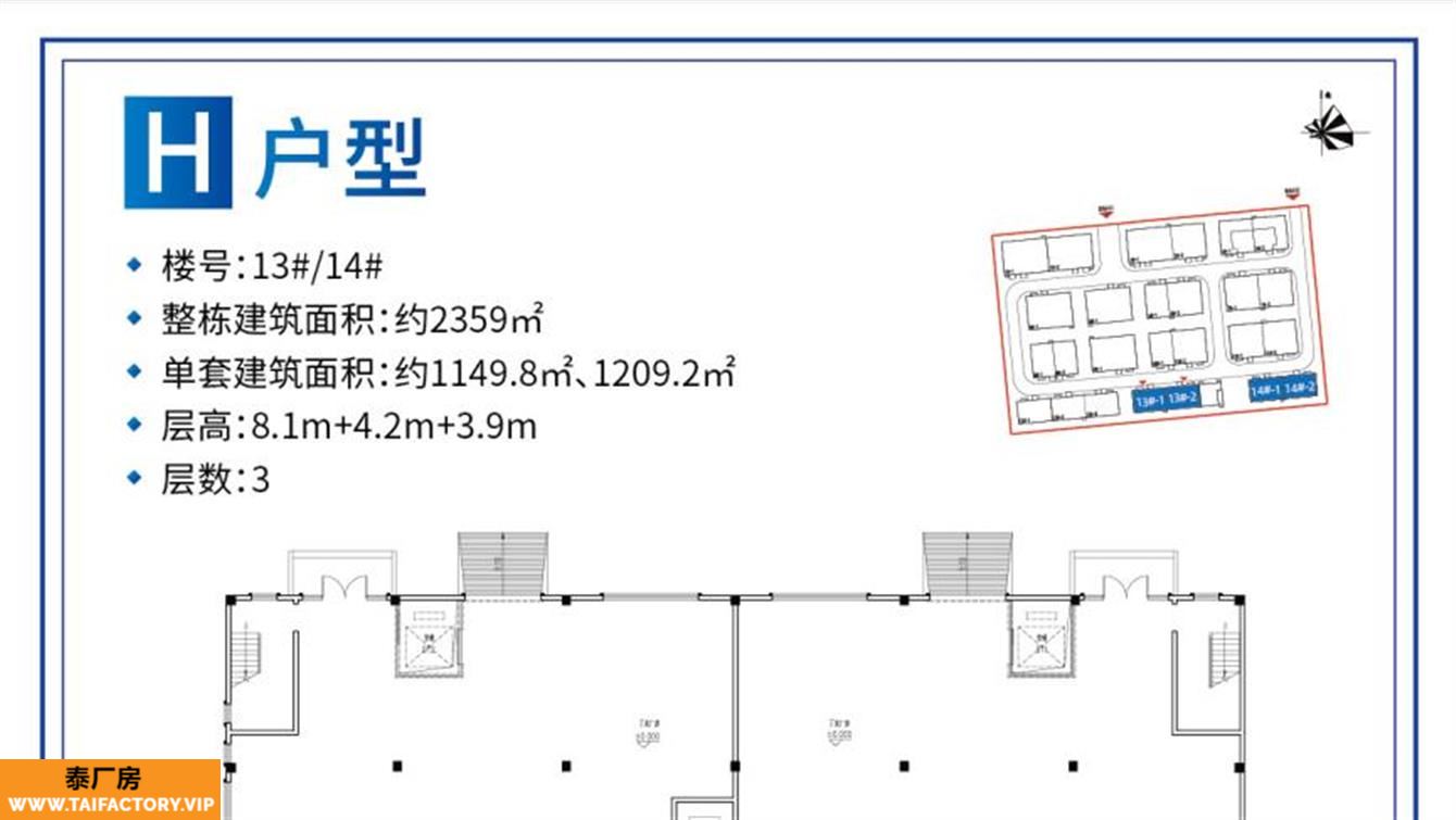 面积约1149.8㎡、1209.2㎡