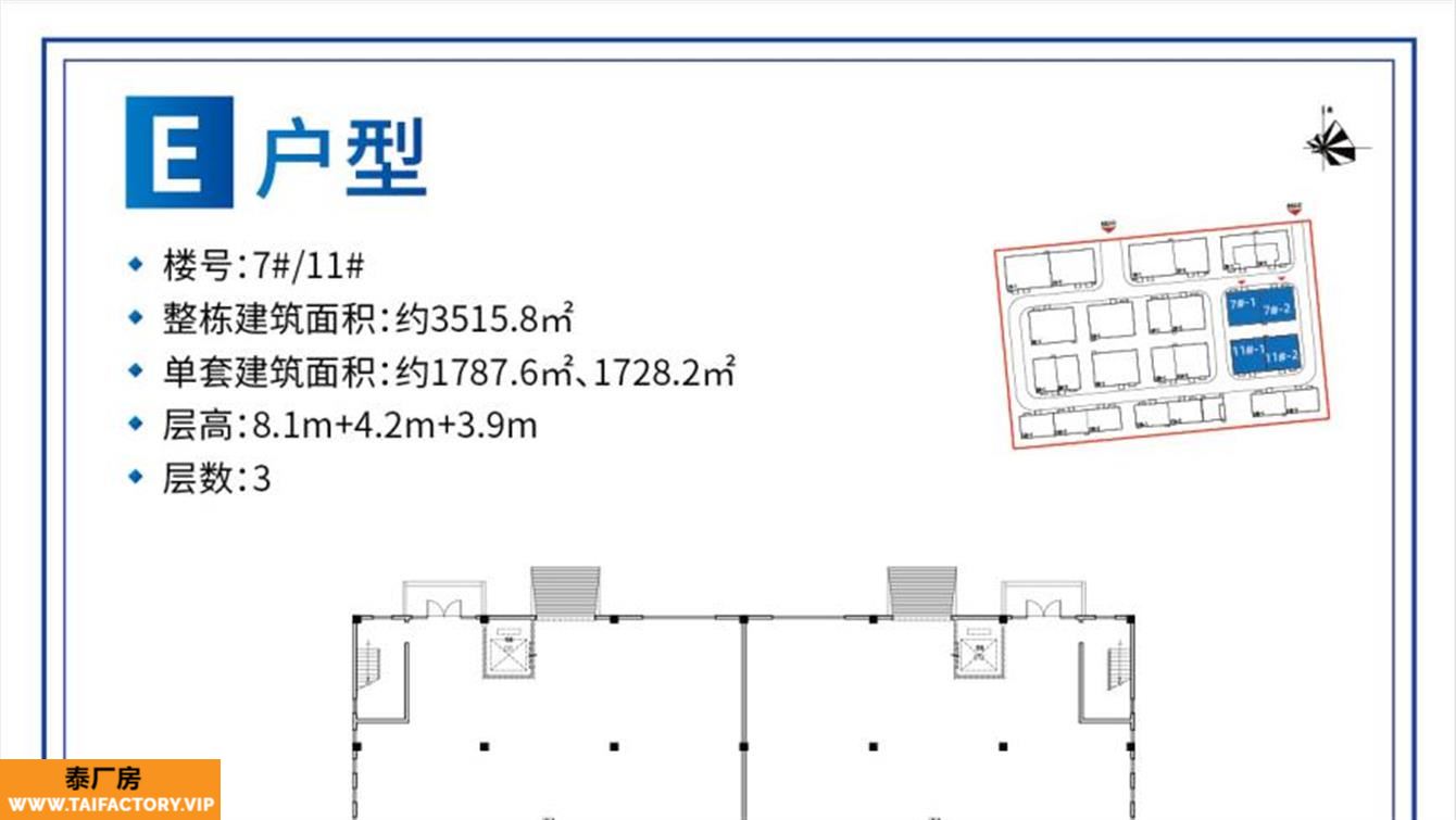 面积约1787.6㎡、1728.2㎡