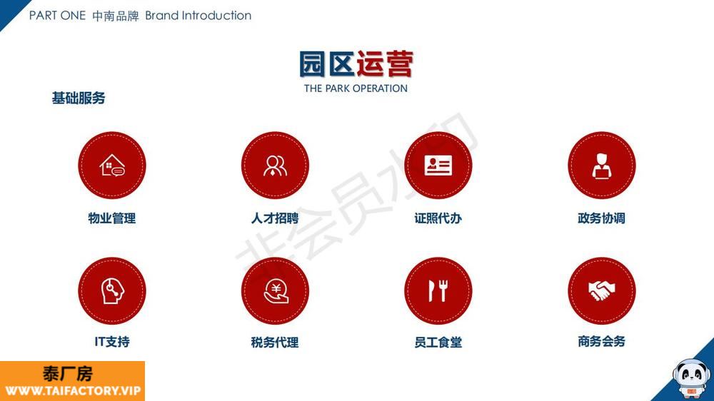 南通车创智车城推介报告_11.jpg